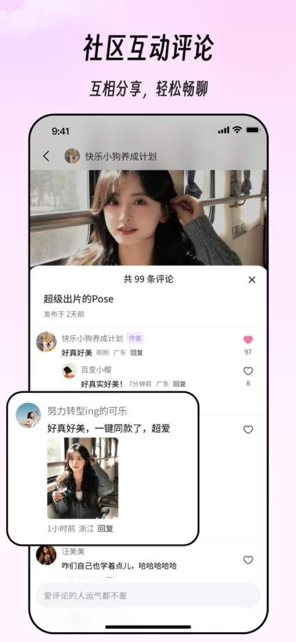 秒画趣拍2026最新版图2