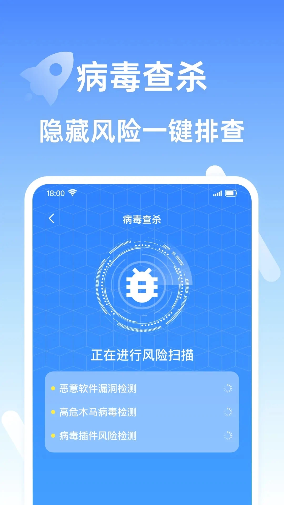 安全清理王图2