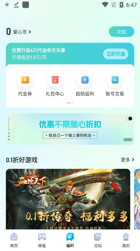 爱吾游戏宝盒最新版图1