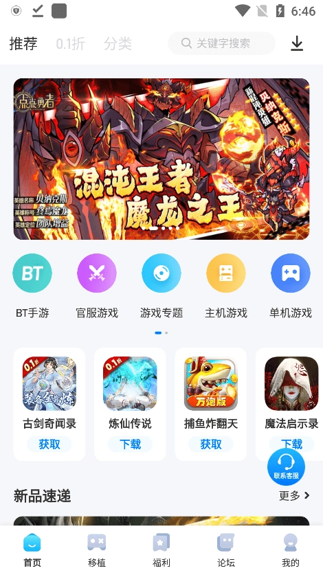 爱吾游戏宝盒最新版图2