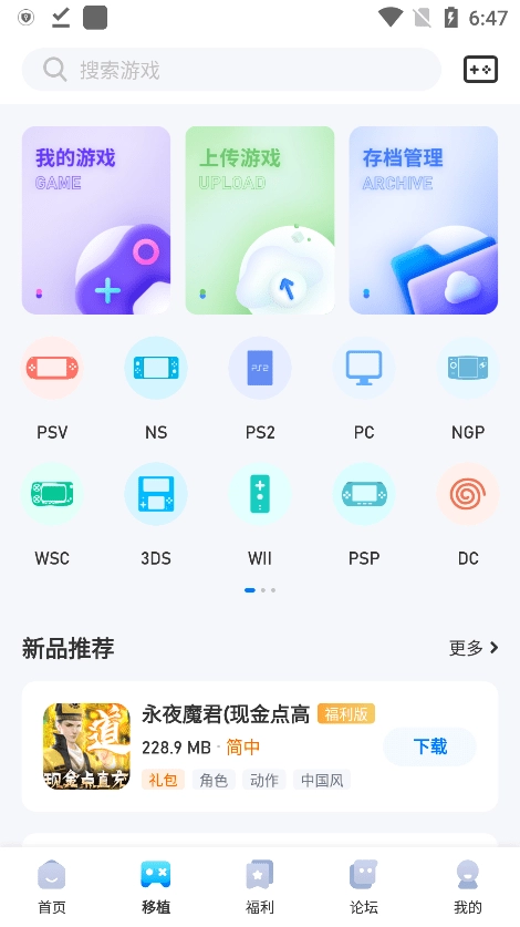 爱吾游戏宝盒最新版图3