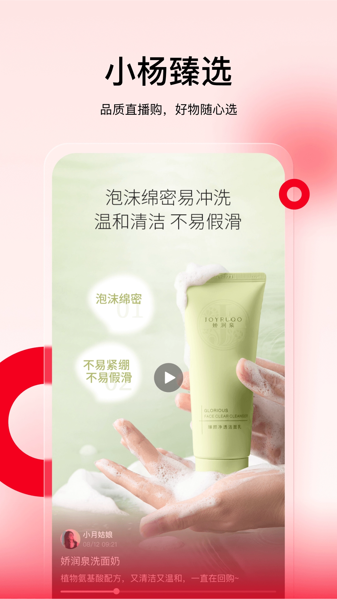 小杨臻选图1