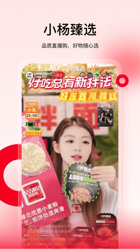 小杨臻选图2