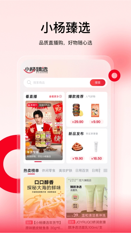 小杨臻选图3