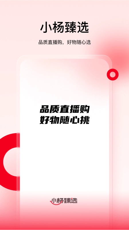 小杨臻选图4