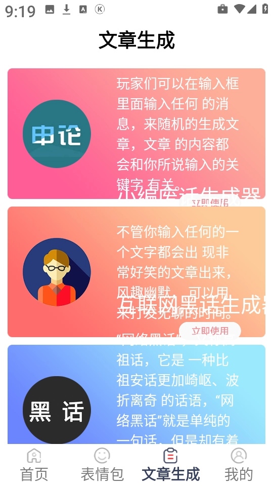表情文案狗图2