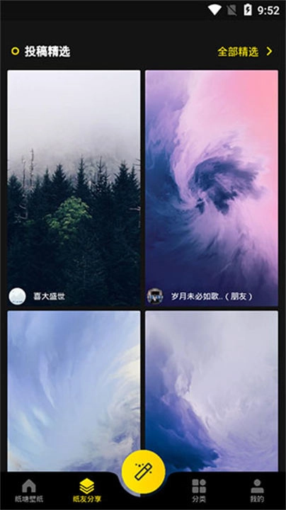 纸塘壁纸2026图1