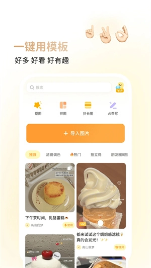 黄油相机最新版图1