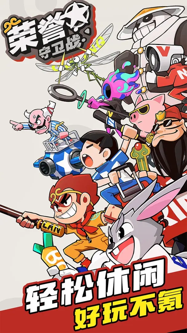 荣誉守卫战0.05折买断豪礼版