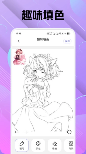 色区绘画图3