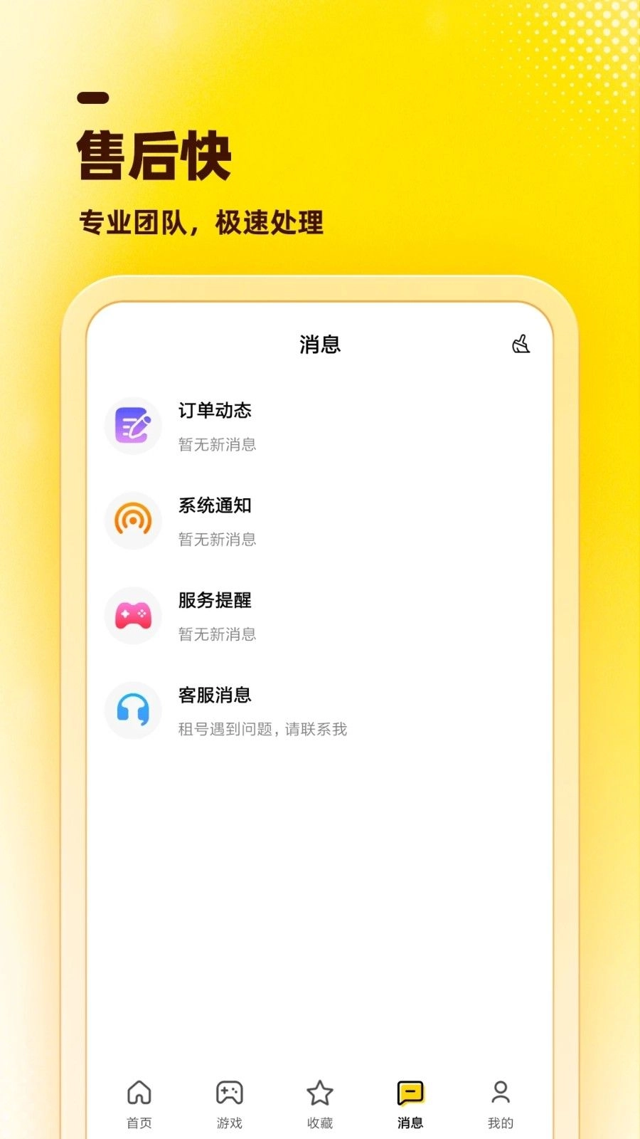 租号虎图2