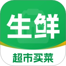 生鲜买菜省钱