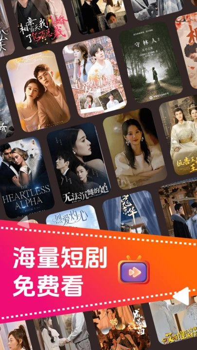 西花免费短剧图4