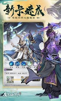 魔界仙侠传最新版