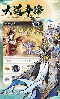 魔界仙侠传最新版