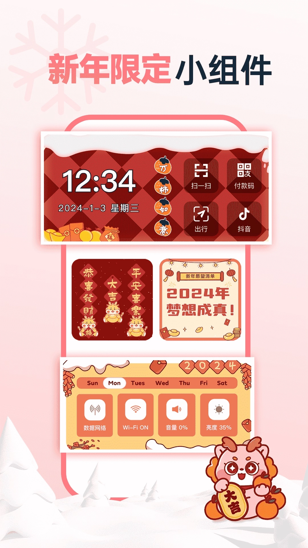 哈屏小组件20264