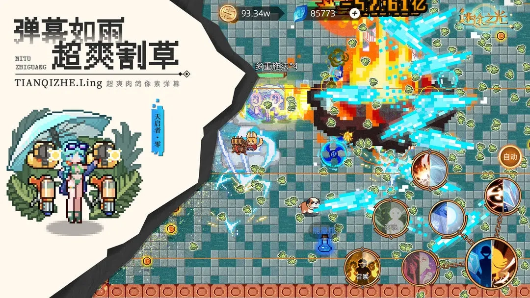 迷途之光2026最新版图1