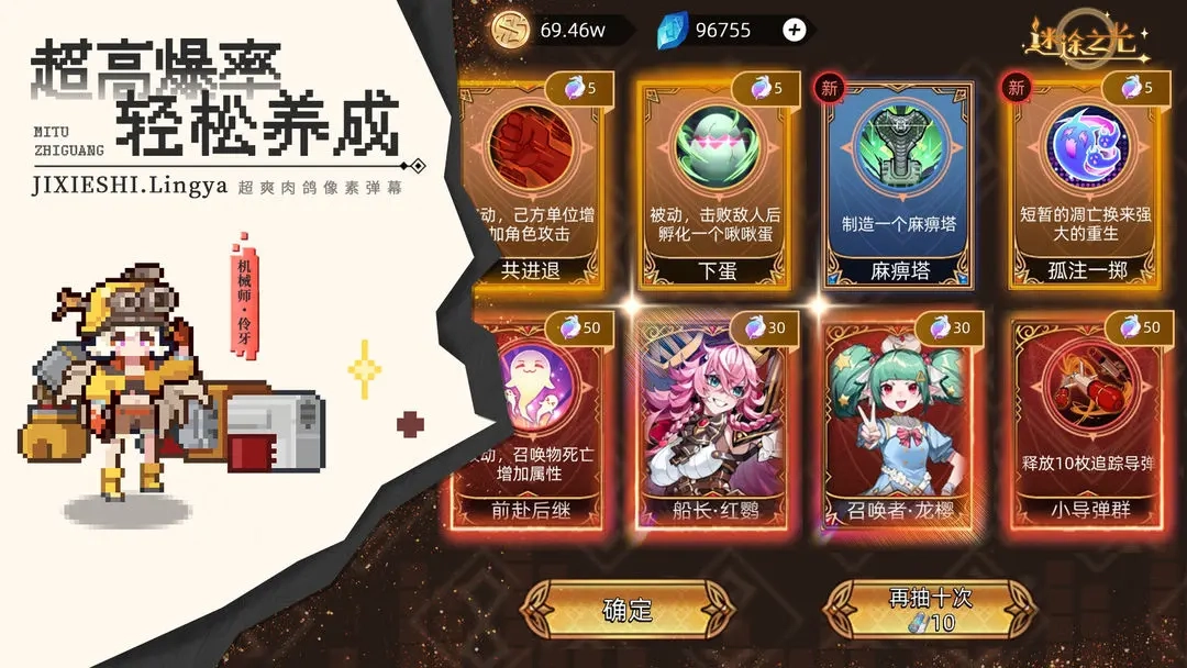 迷途之光2026最新版图2