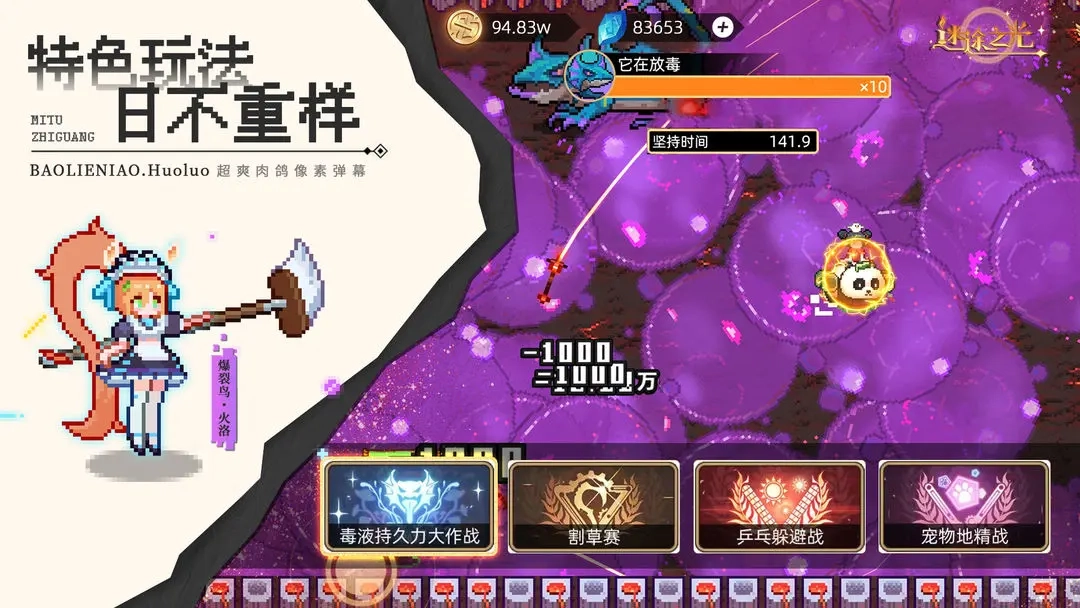 迷途之光2026最新版图3