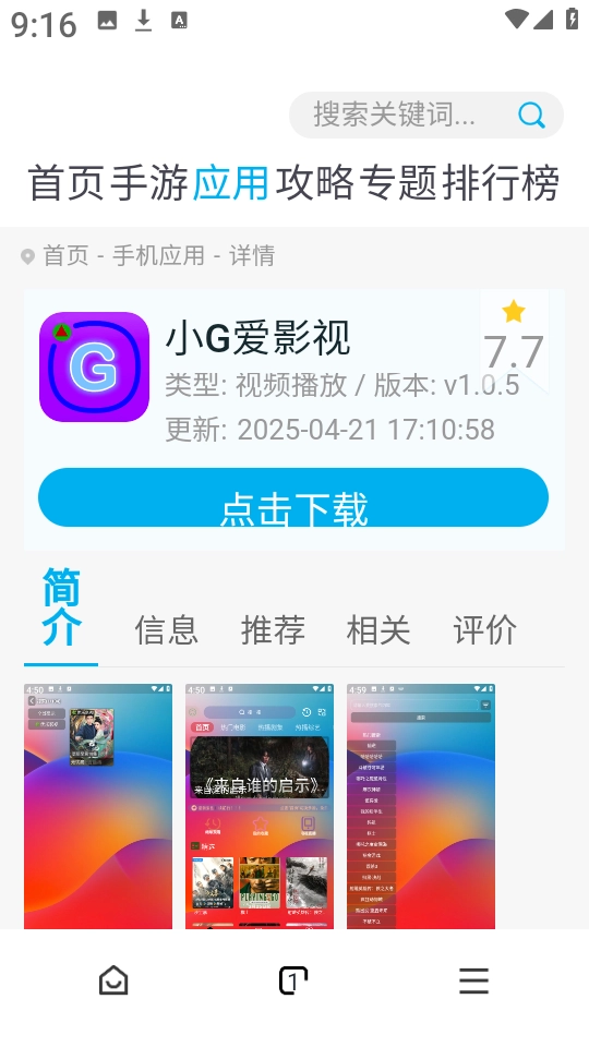 红果浏览器安卓版图3