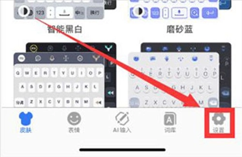 讯飞输入法安卓版