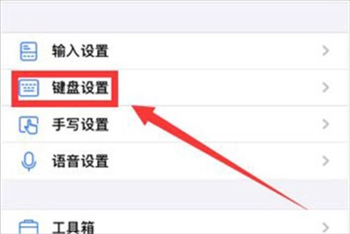 讯飞输入法安卓版