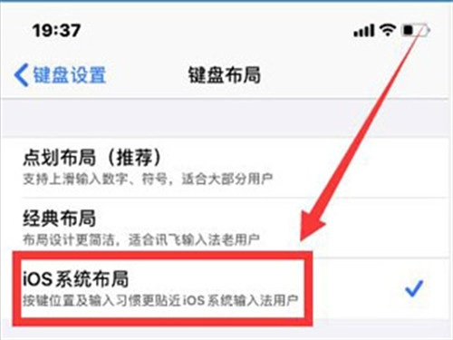 讯飞输入法安卓版