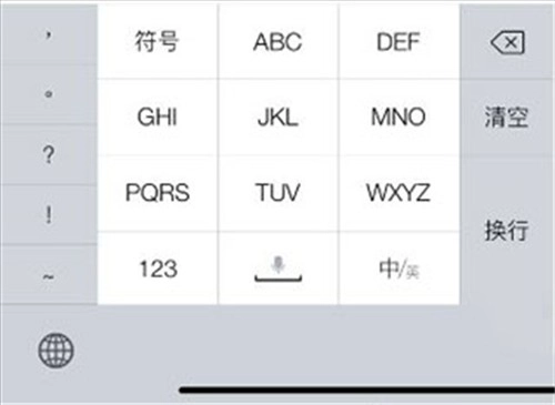 讯飞输入法安卓版
