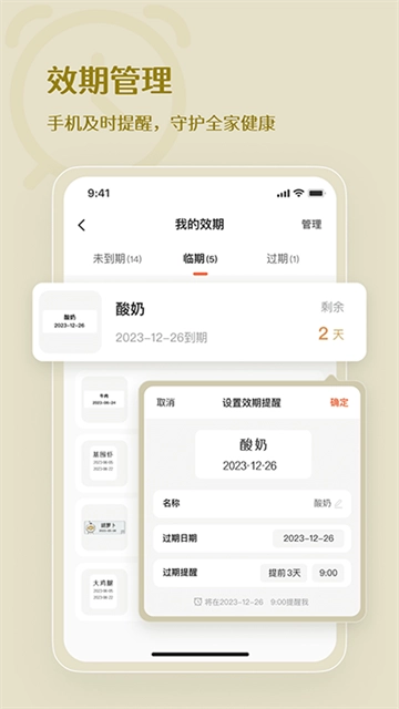 臣小印专业版图3