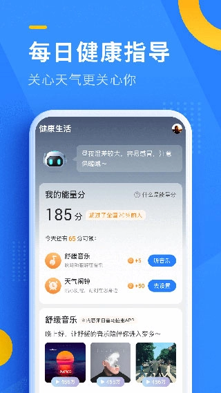即刻天气2026最新版图2
