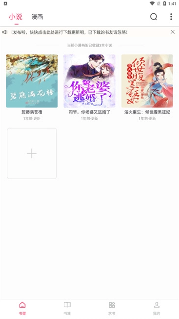 小小阅读漫画版图3