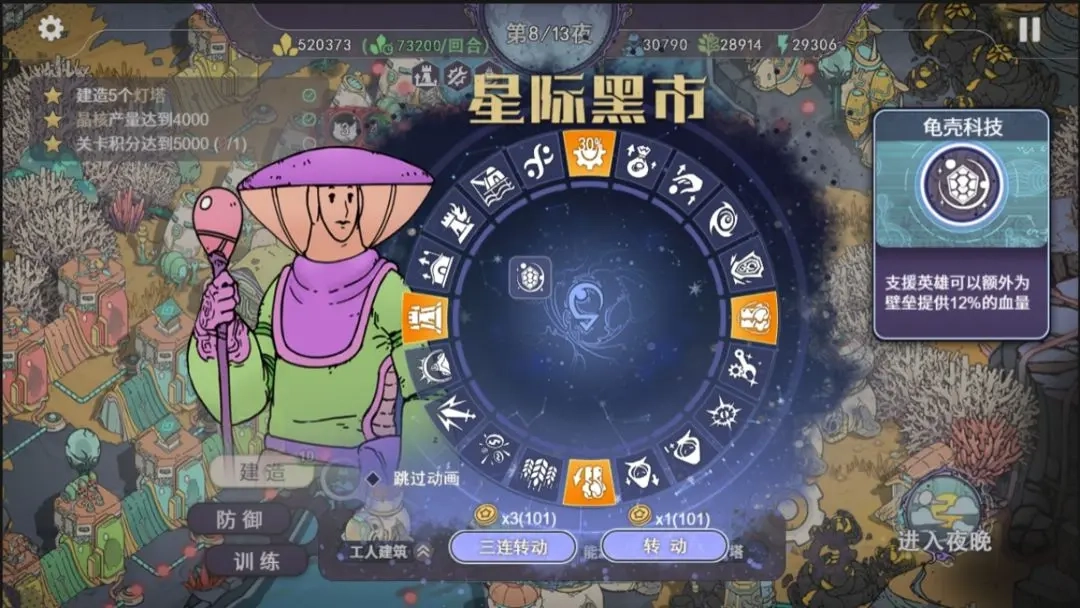 荒野塔防测试版