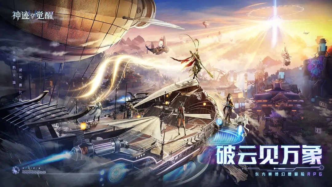 神迹觉醒安卓版(3)