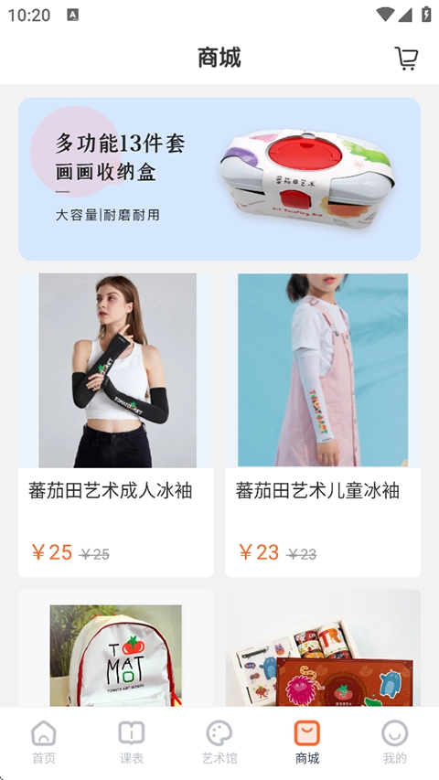 蕃茄田艺术正版图1