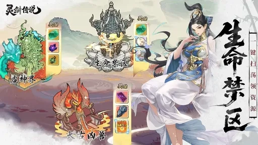 灵剑传说最新版