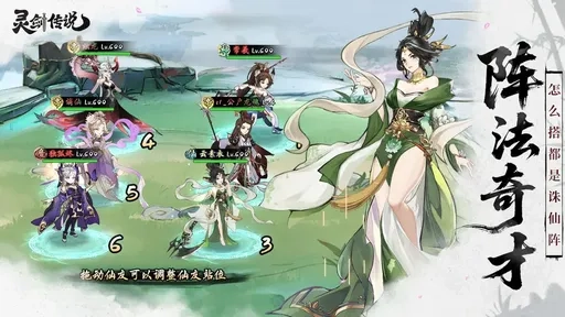 灵剑传说最新版