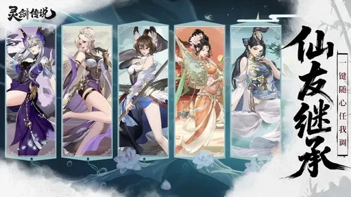 灵剑传说最新版