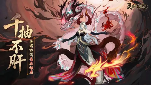 灵剑传说最新版