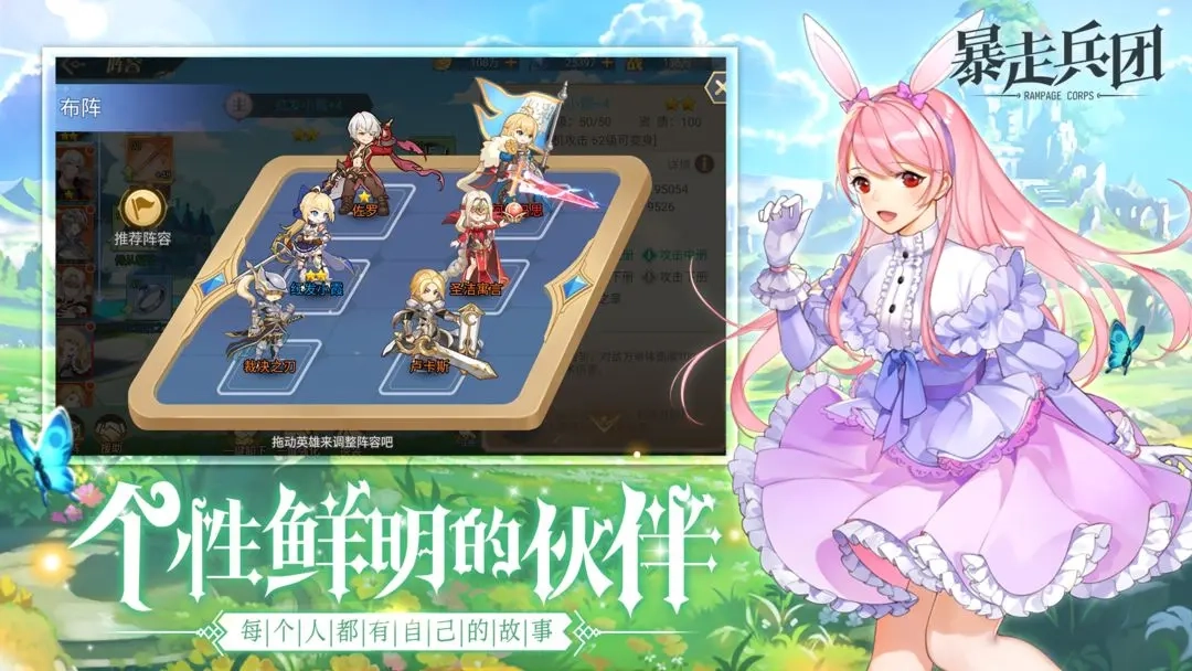 暴走兵团公测版(2)