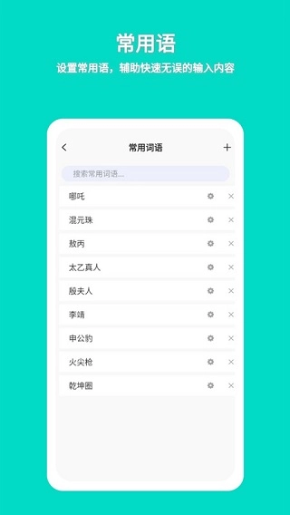 准作家写小说2