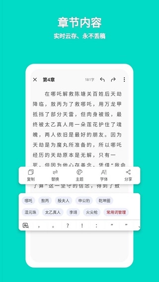 准作家写小说1