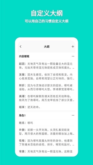准作家写小说3