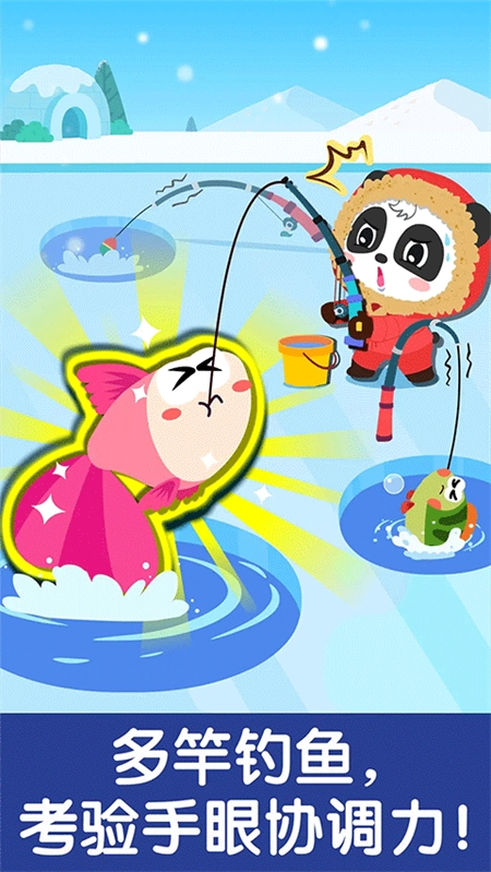 宝宝钓鱼2026图4