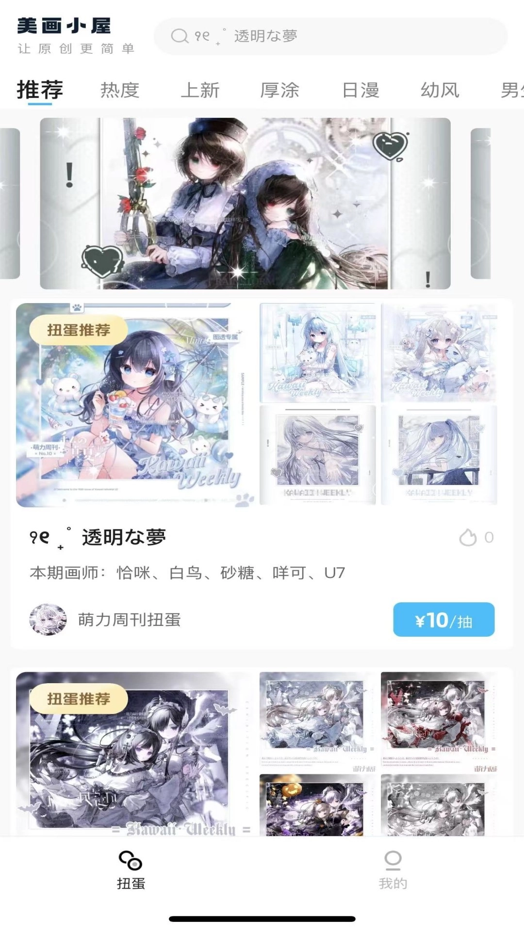 美画小屋2026版图4