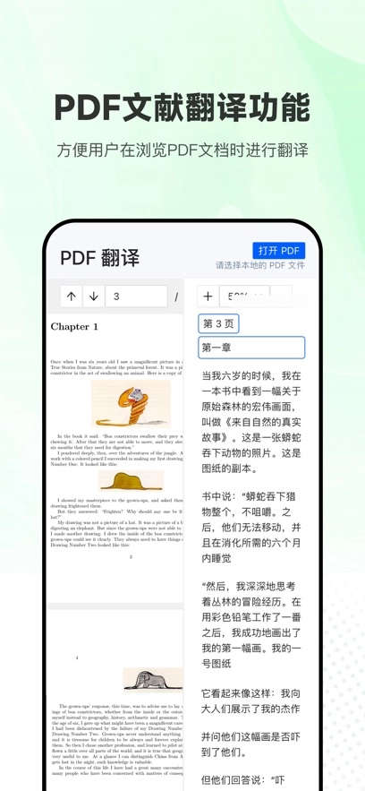 欧路翻译图2