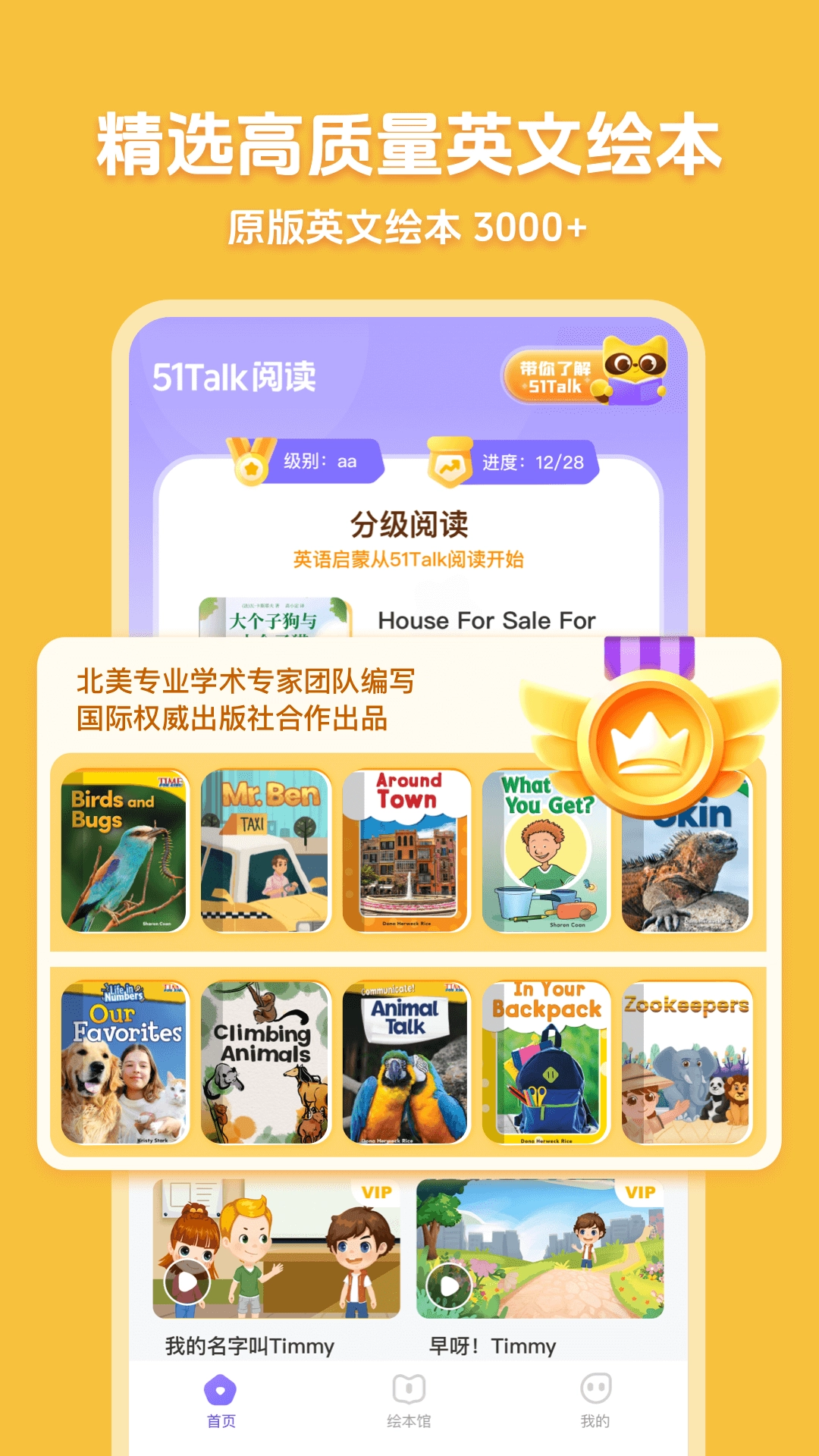 51Talk阅读图2