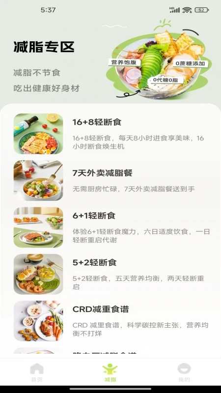 美食菜谱大全图2