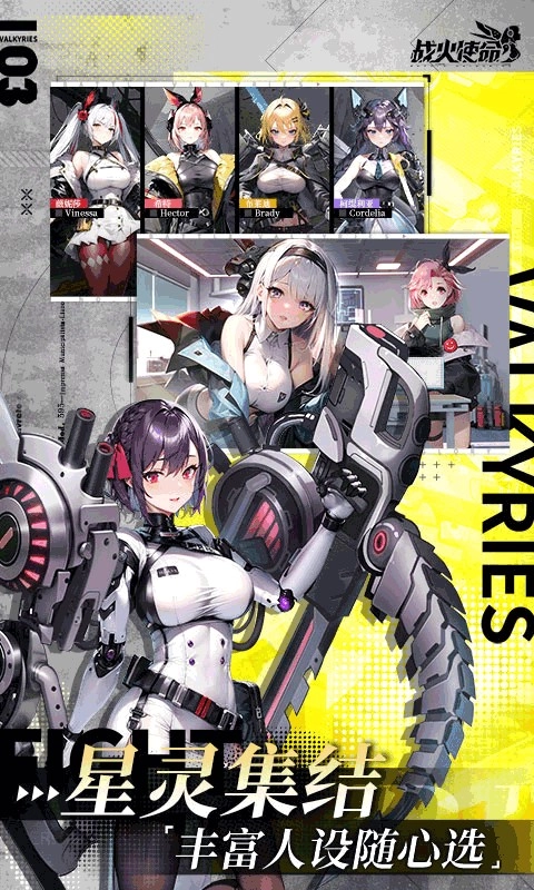 战火使命正版图3