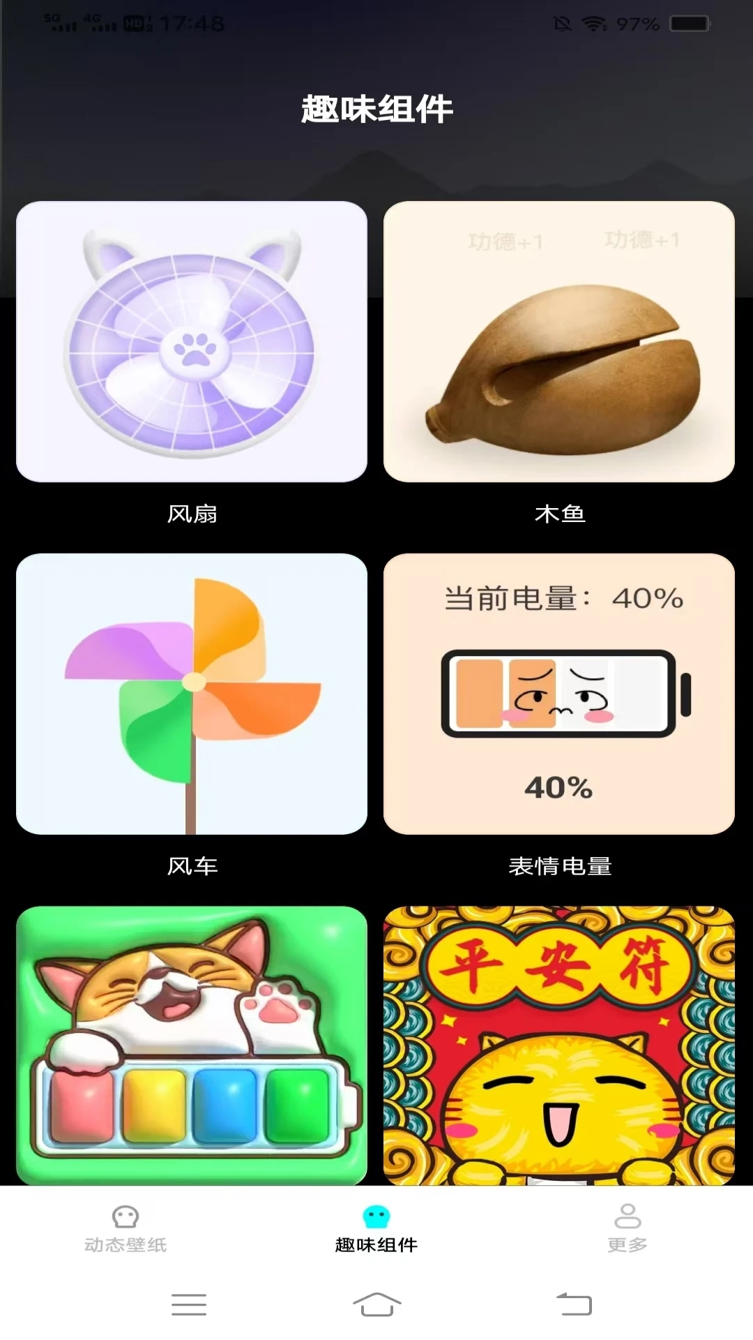 免费多多壁纸最新版图1