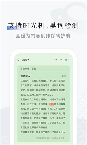 小黑屋云写作软件
